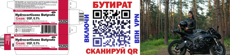 Бутират бутик  закладки  Дорогобуж 