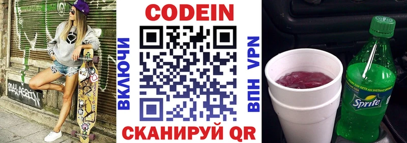 Codein Purple Drank  Дорогобуж 
