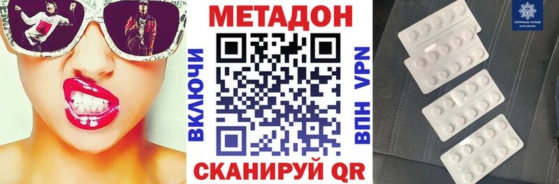 МЕТАДОН methadone  цены наркотик  Дорогобуж 